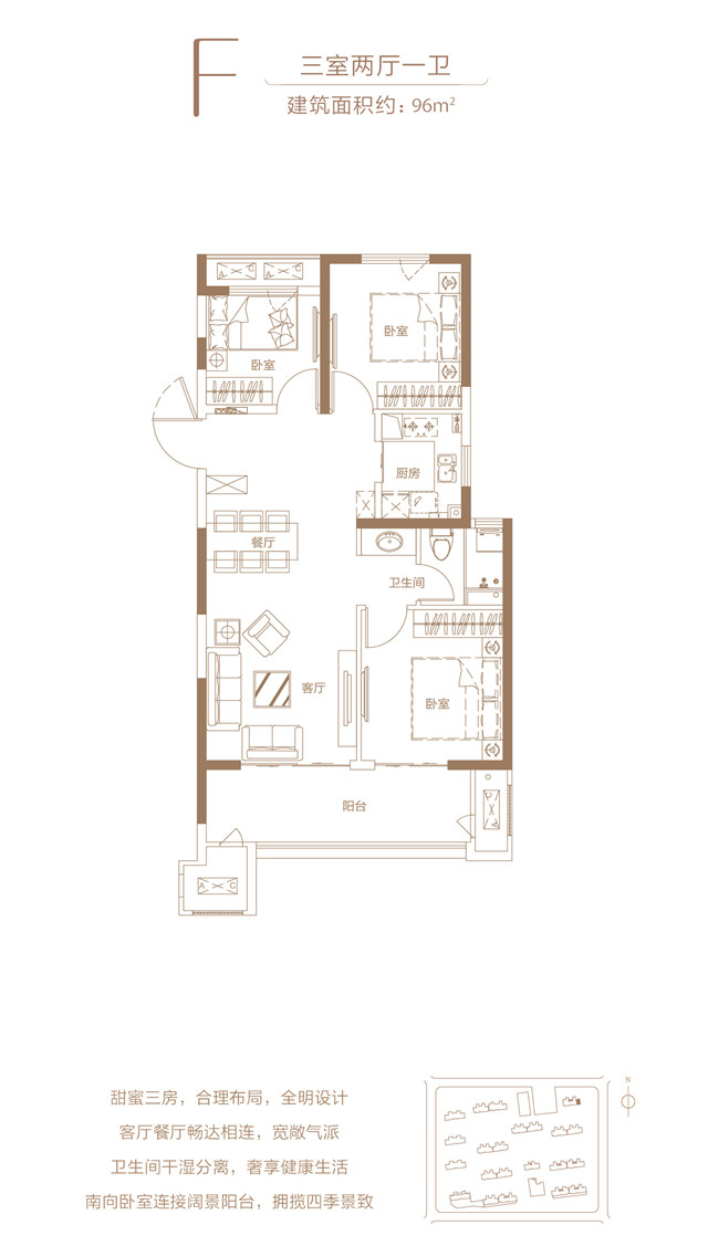 洛陽金科(kē)綠都·天宸F戶型三室兩廳一衛96平方戶型圖