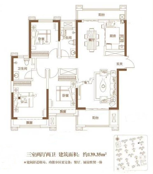 洛陽建業貳号城邦E戶型三室兩廳兩衛139.35平方戶型圖