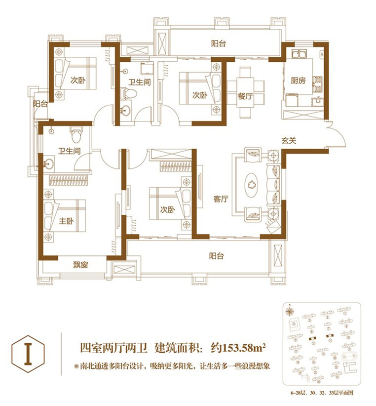 洛陽建業貳号城邦E戶型四室兩廳兩衛153.58平方戶型圖